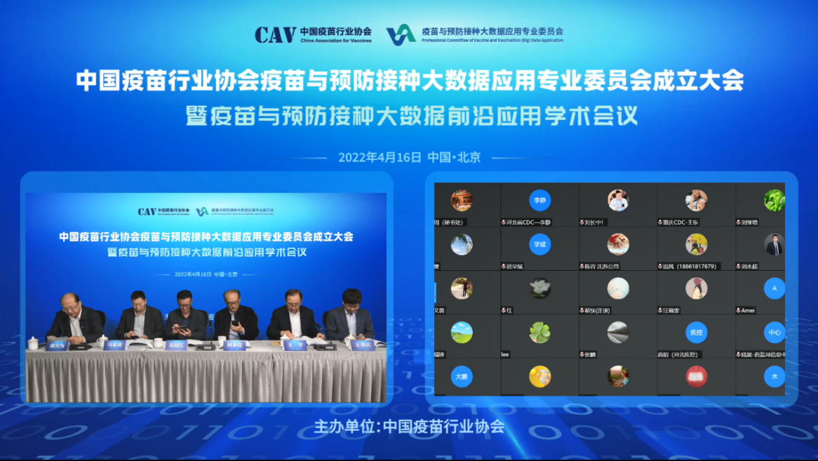 參會委員線上完成選舉投票環節